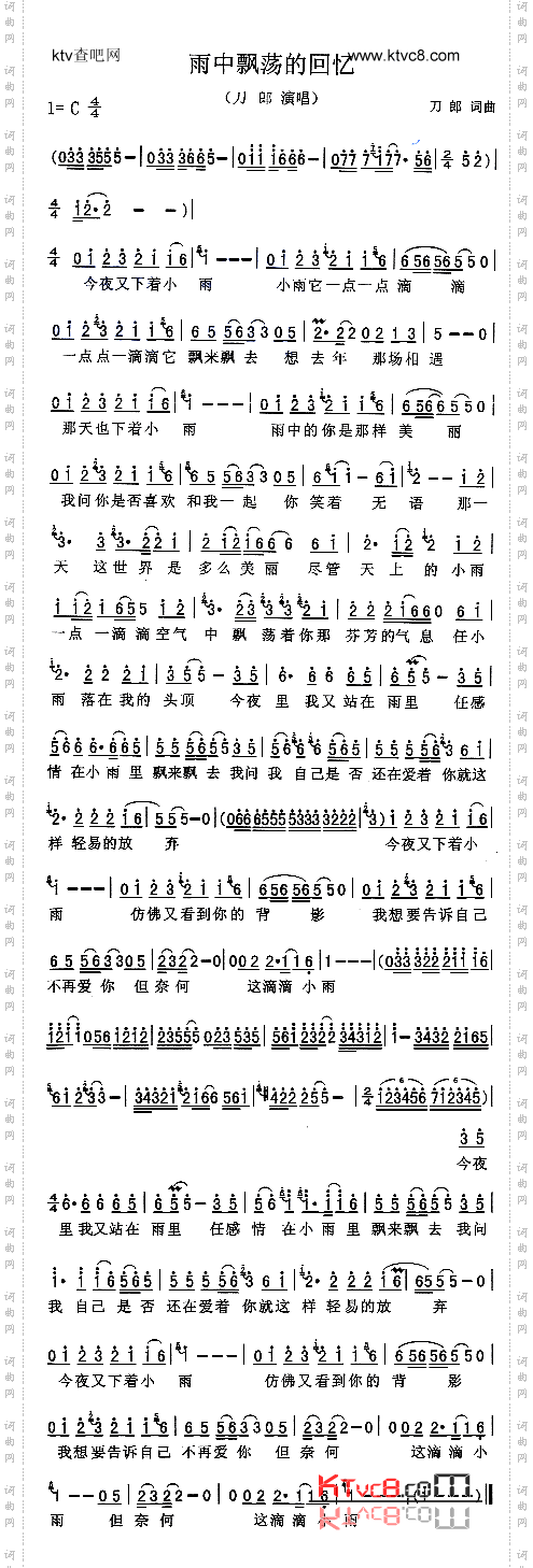 雨中飘荡的回忆