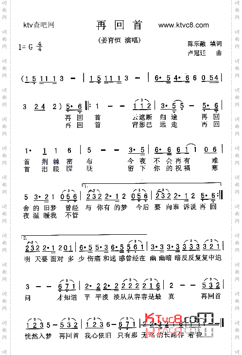 再回首