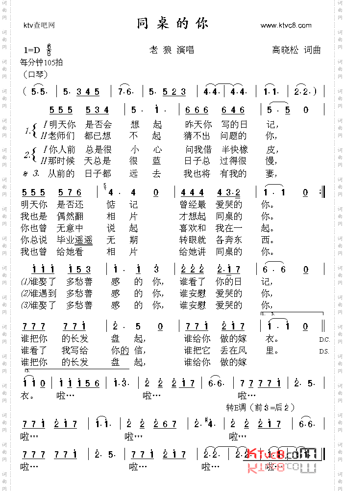 同桌的你