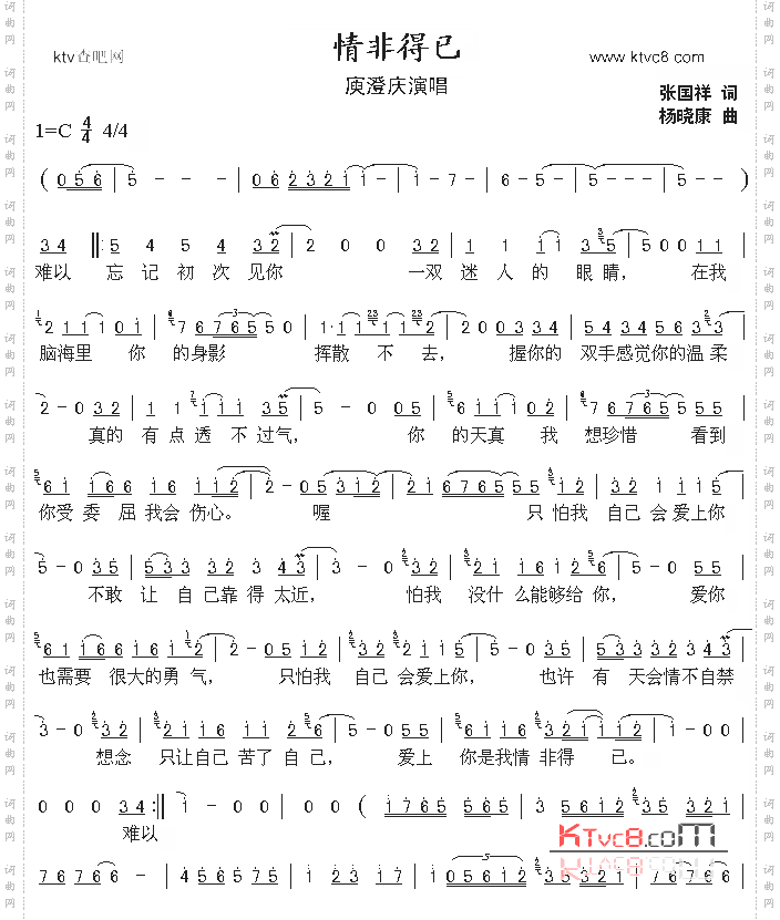 情非得已_《流星花园》主题曲