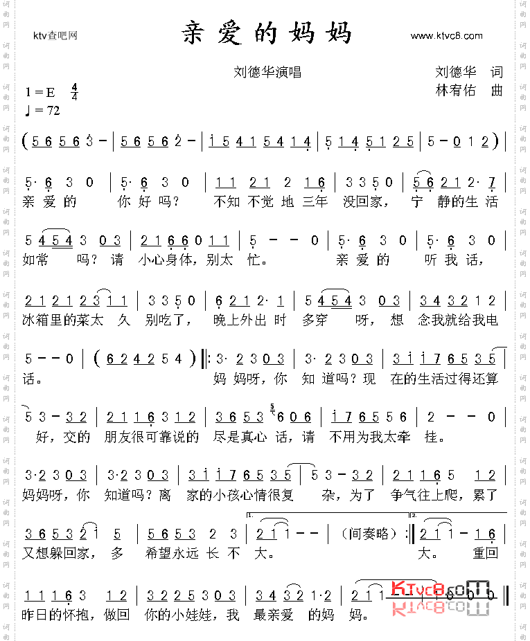 亲爱的妈妈
