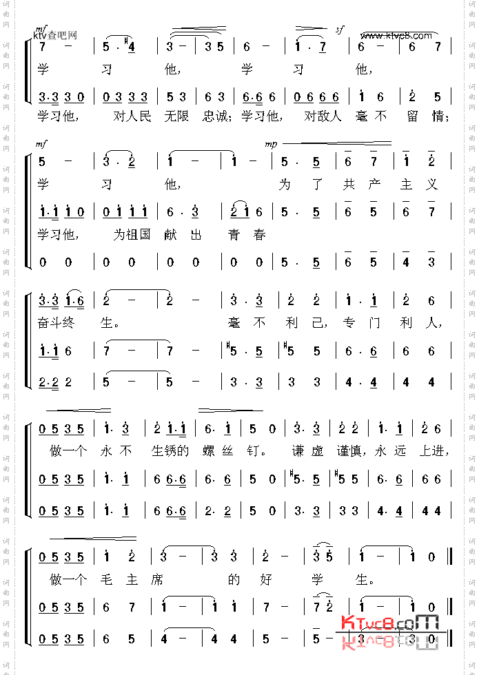接过雷锋的枪