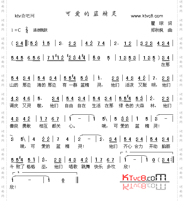 可爱的蓝精灵