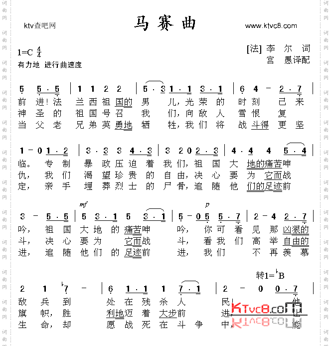 马赛曲_法国歌曲