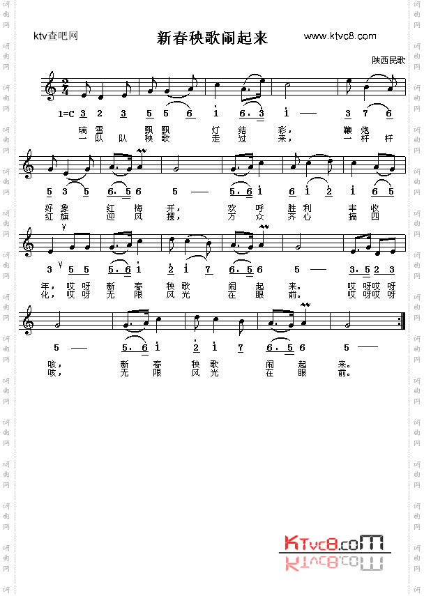 新春秧歌闹起来