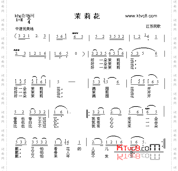 茉莉花