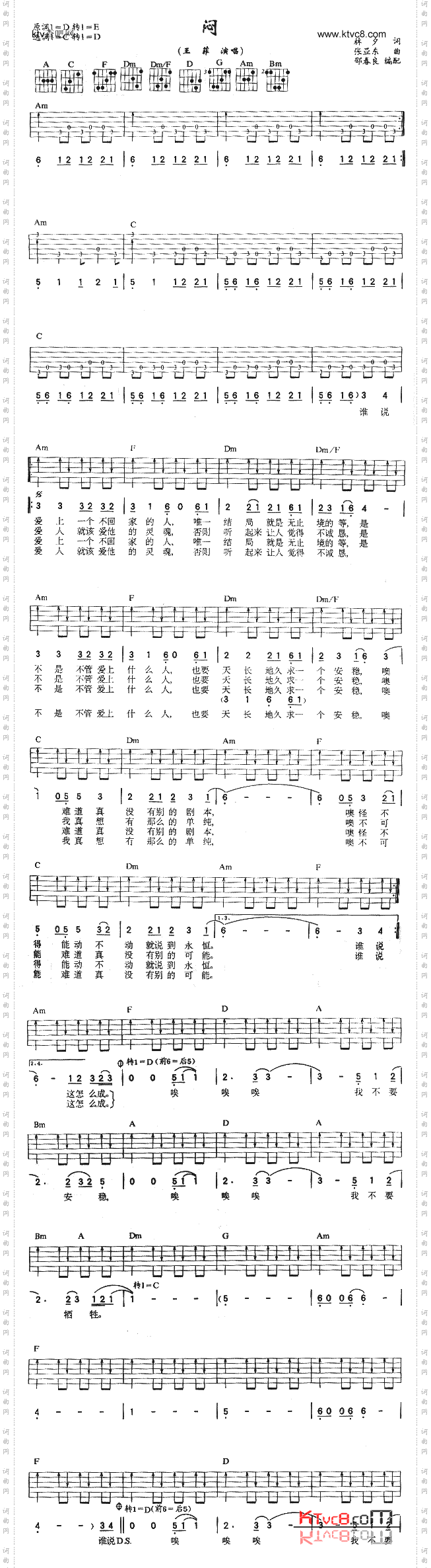 闷