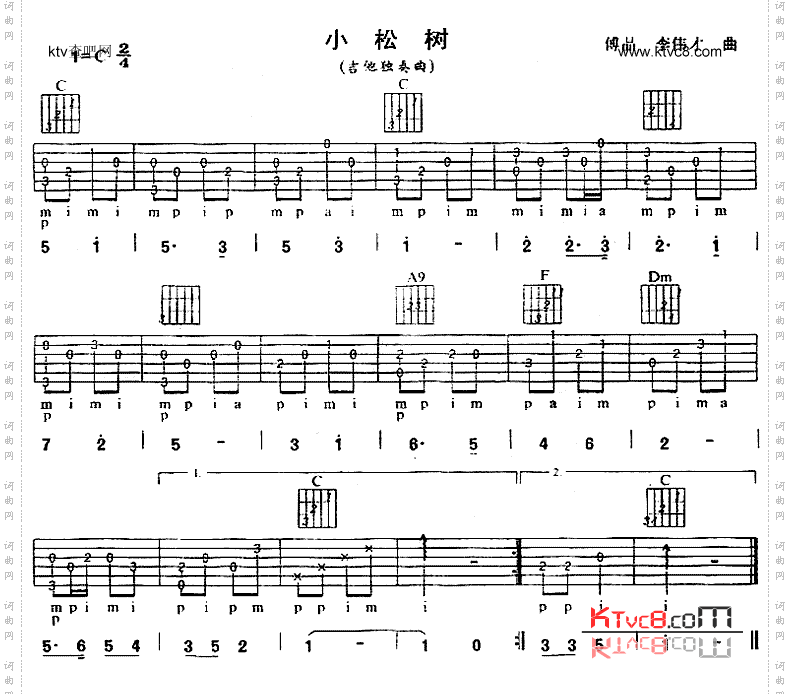 小松树_独奏曲
