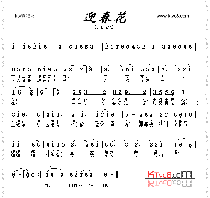 迎春花