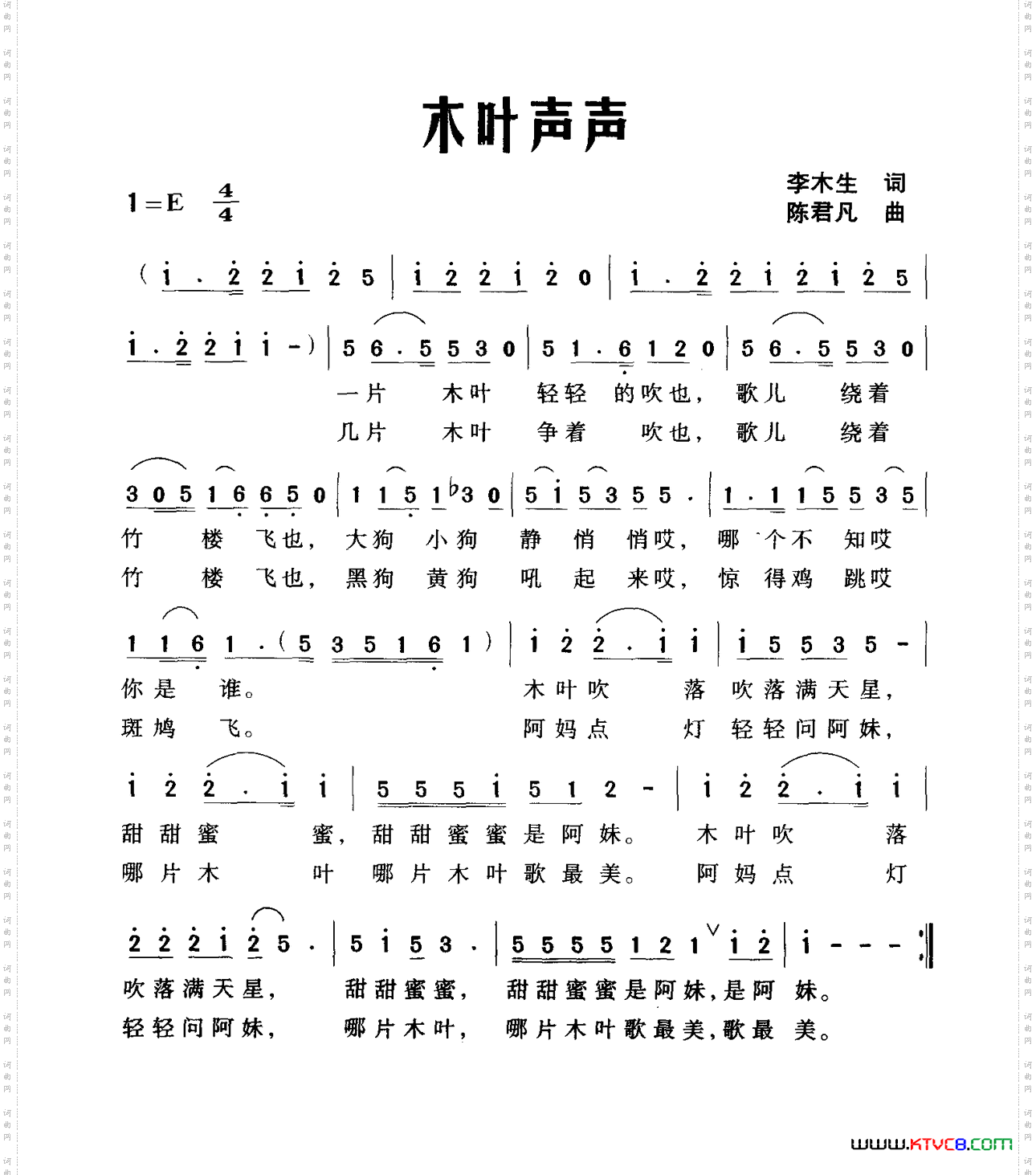 木叶声声李木生词陈君凡曲_木叶声声李木生词 陈君凡曲