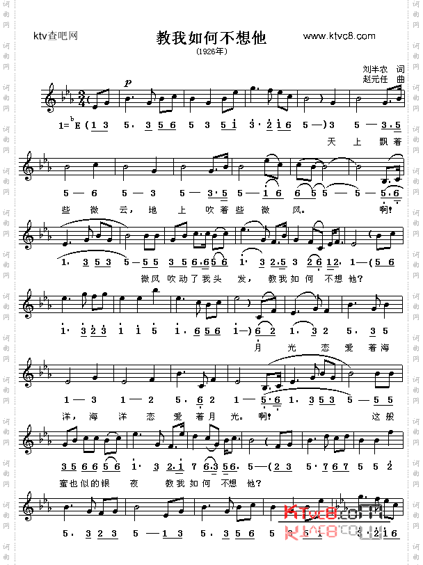 教我如何不想他