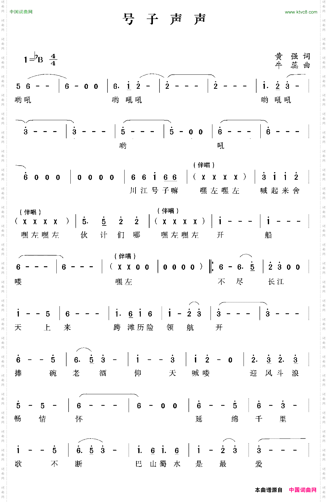 号子声声