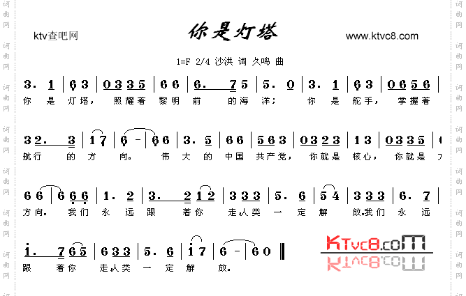 你是灯塔