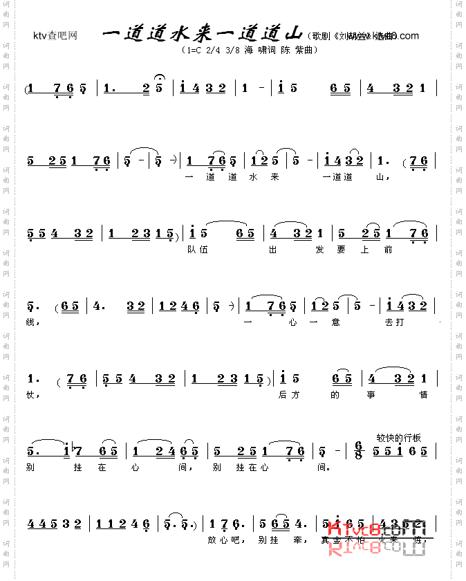 一道道水来一道道山