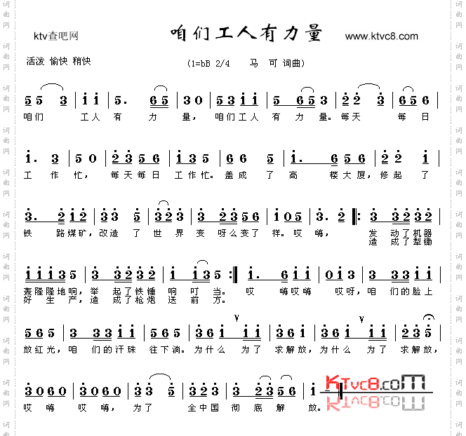 咱们工人有力量