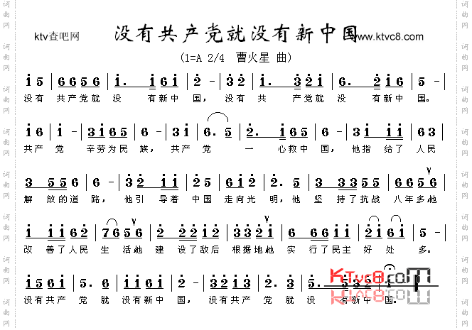 没有共产党就没有新中国