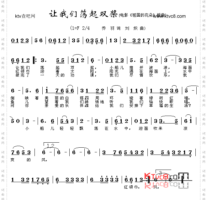 让我们荡起双桨_《祖国的花朵》插曲