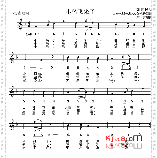 小鸟回来了_德