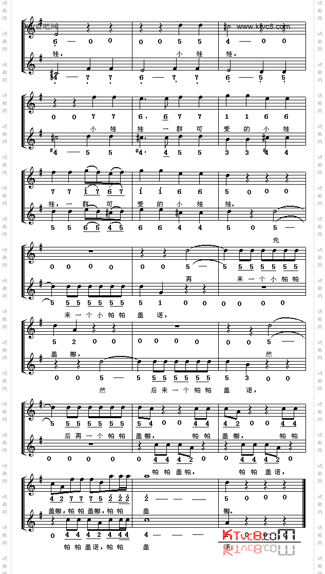 帕帕帕帕_歌剧《魔笛》选曲