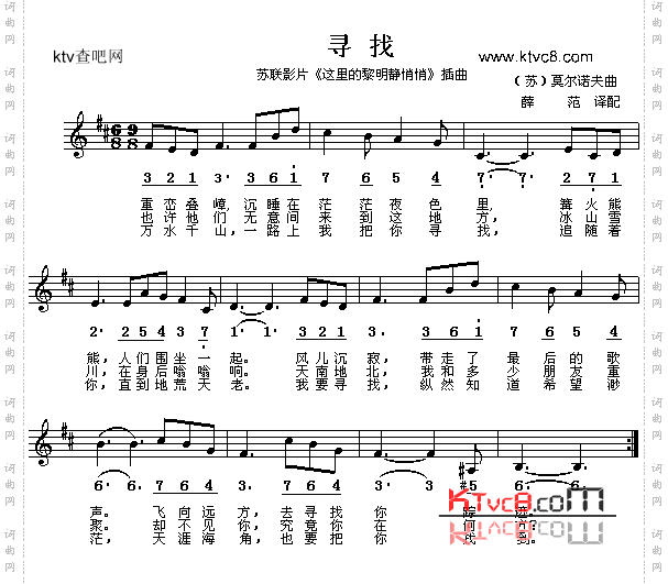 寻找_影片《这里黎明静悄悄》插曲