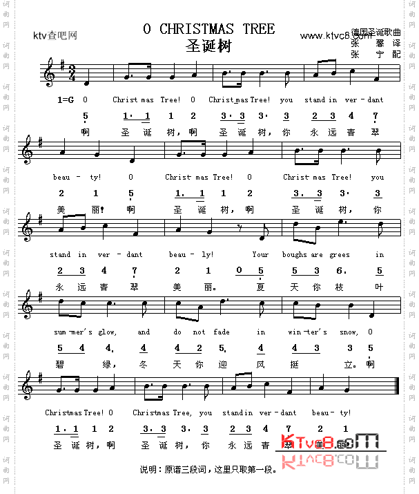 圣诞树_德、中英文对照