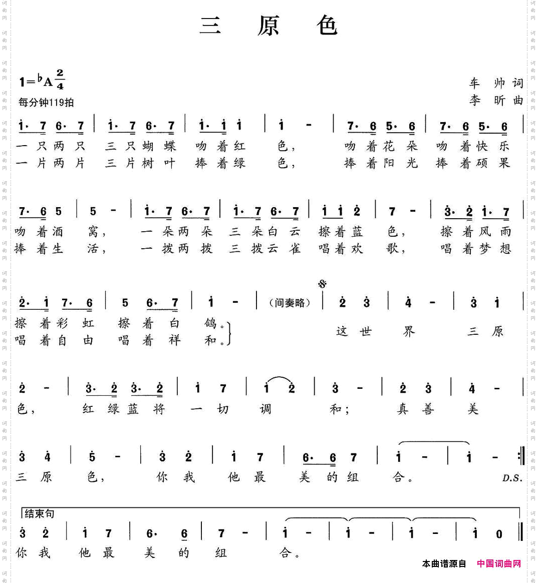 三原色