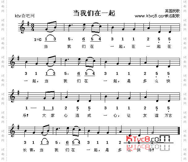 当我们在一起_英