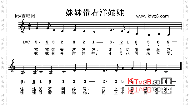 妹妹带着洋娃娃