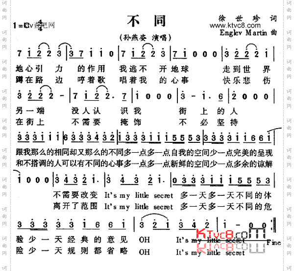 不同