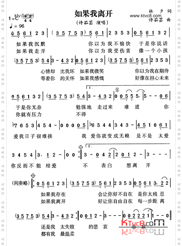 如果我离开