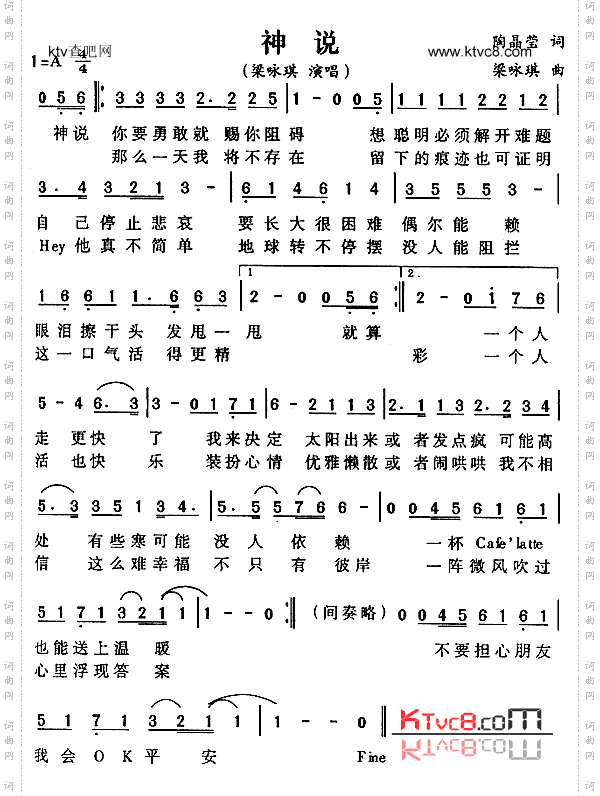 神说