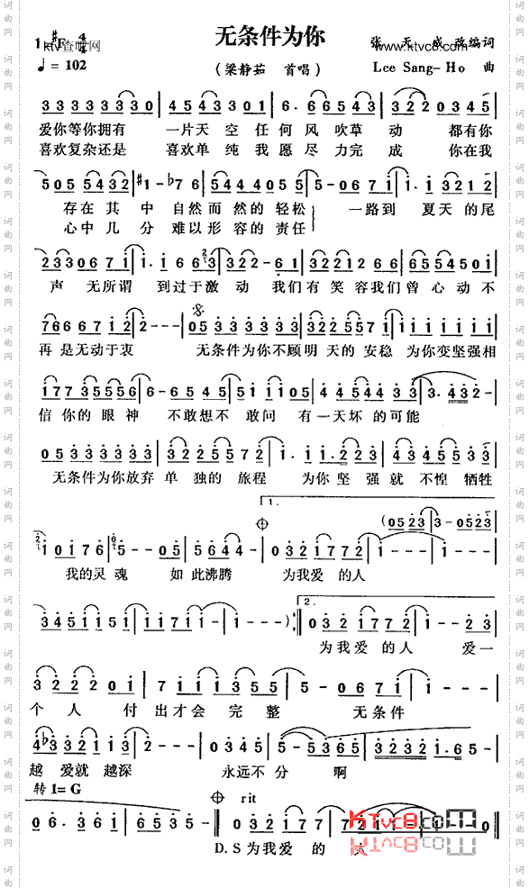无条件为你