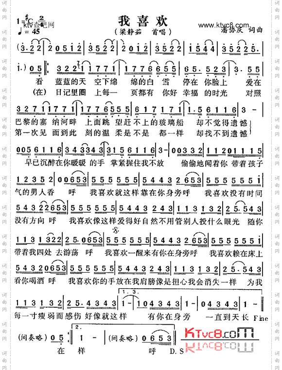 我喜欢