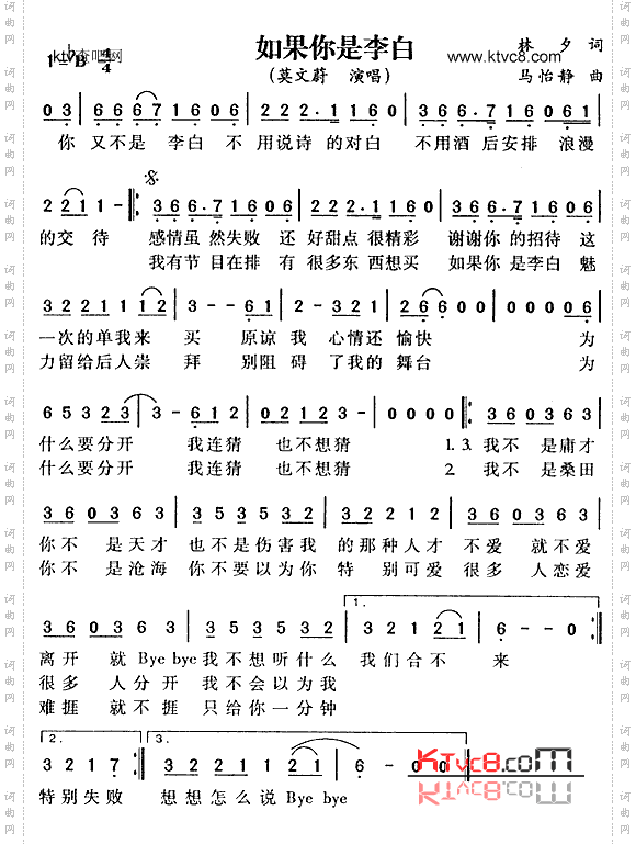 如果你是李白