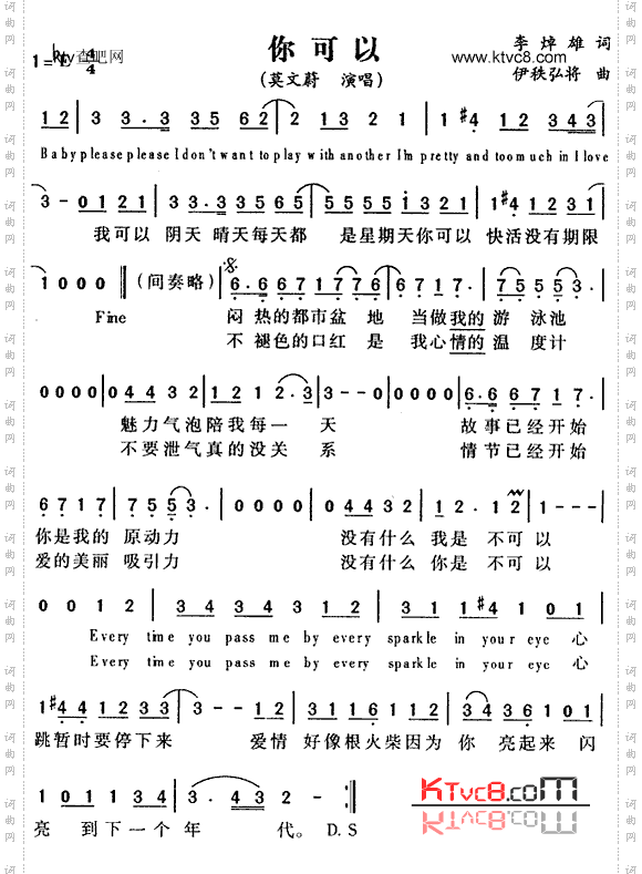 你可以