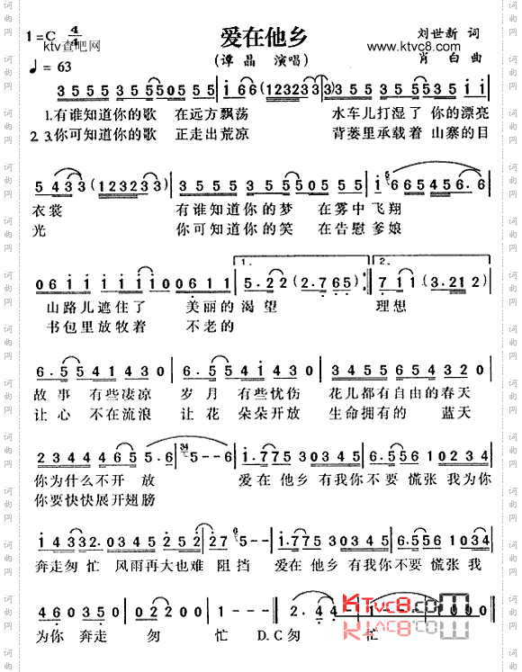 爱在他乡