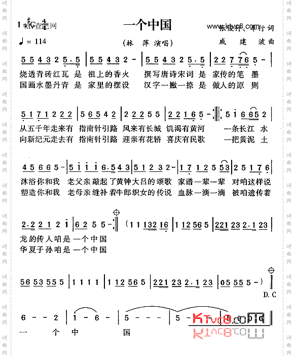 一个中国