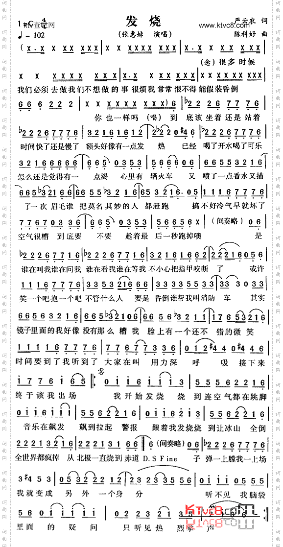 发烧