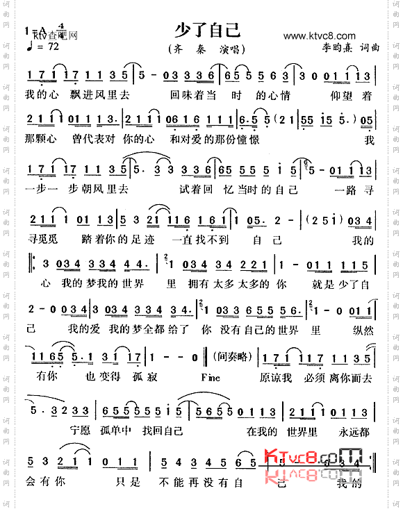 少了自己