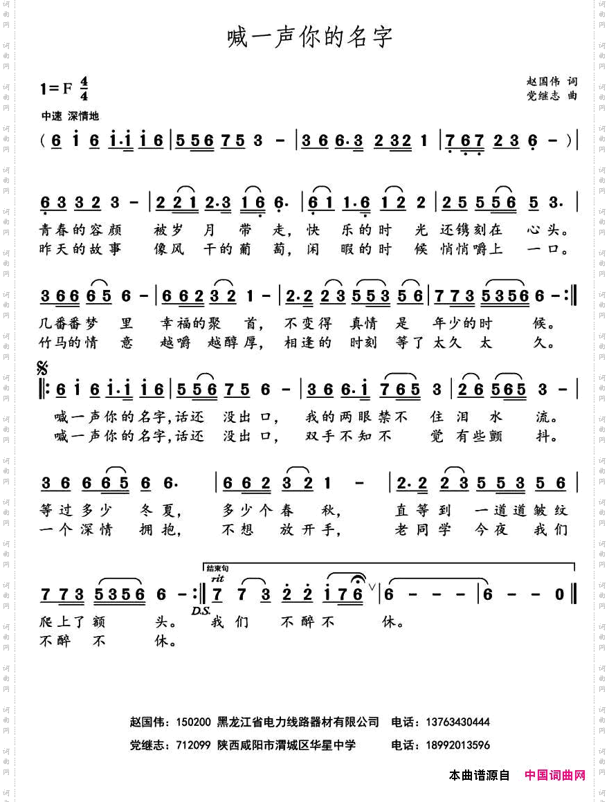 喊一声你的名字