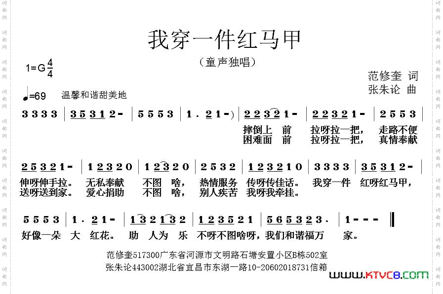 我穿一件红马甲