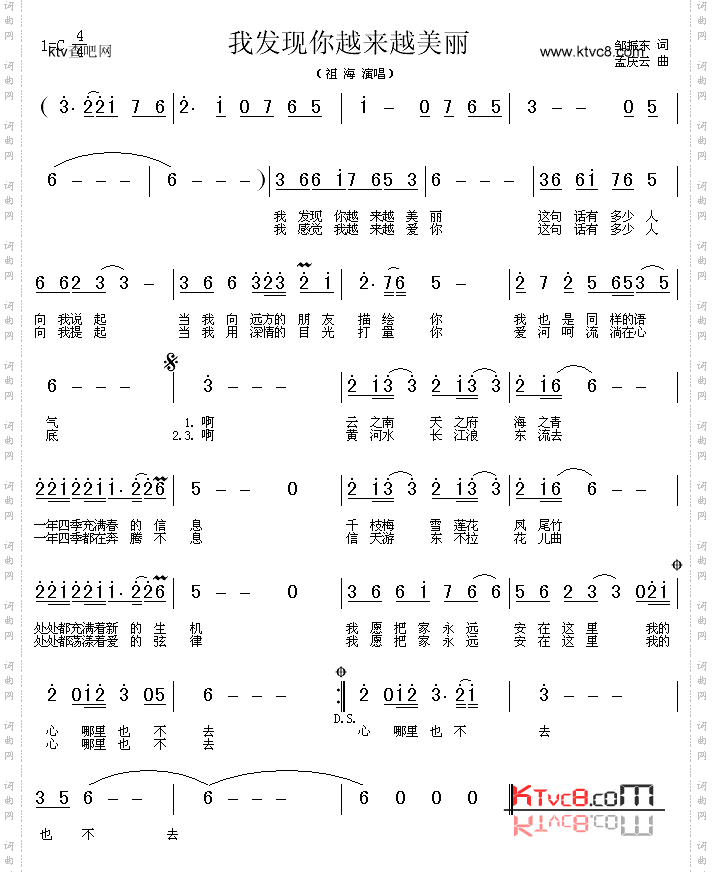 我发现你越来越美丽