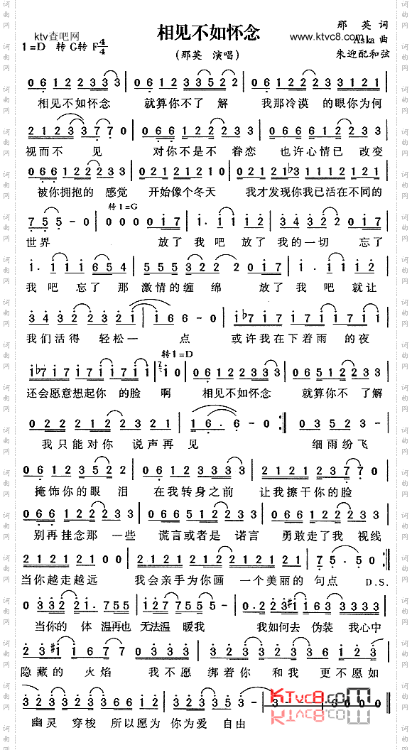 相见不如怀念