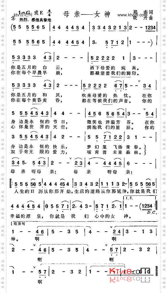 母亲——女神
