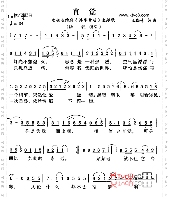 直觉_《浮华背后》主题歌