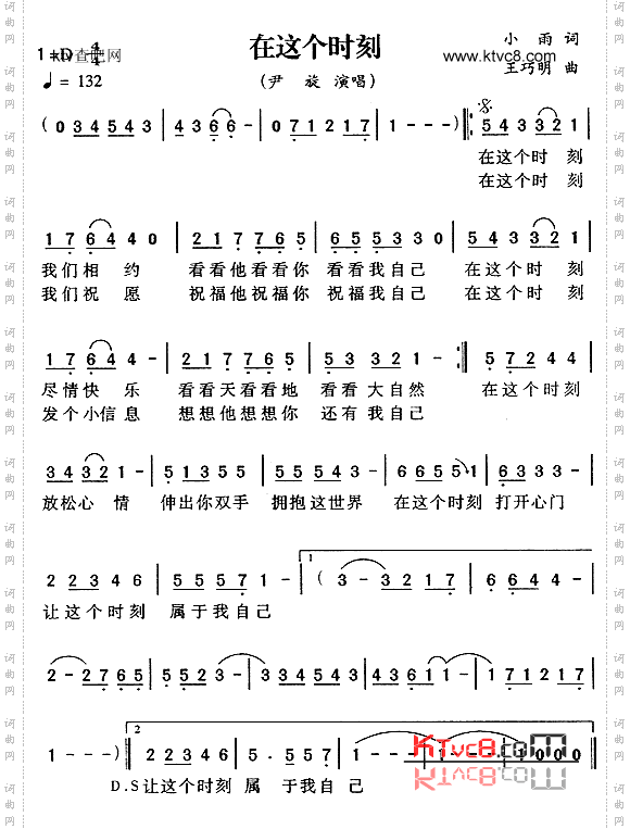 在这个时刻