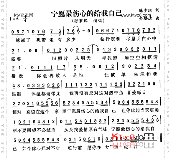 宁愿最伤心的给我自己