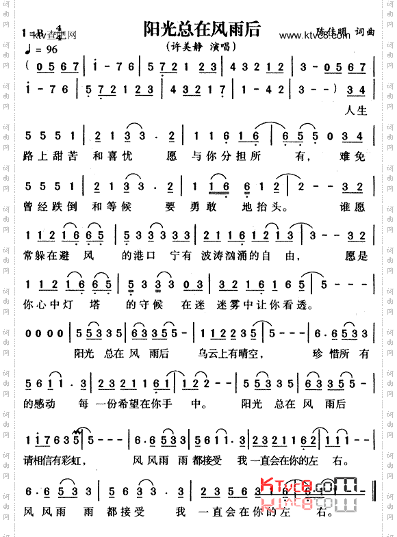 阳光总在风雨后