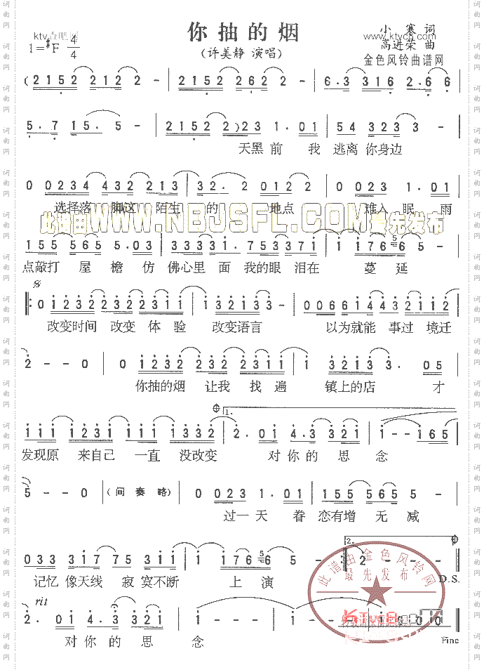 你抽的烟