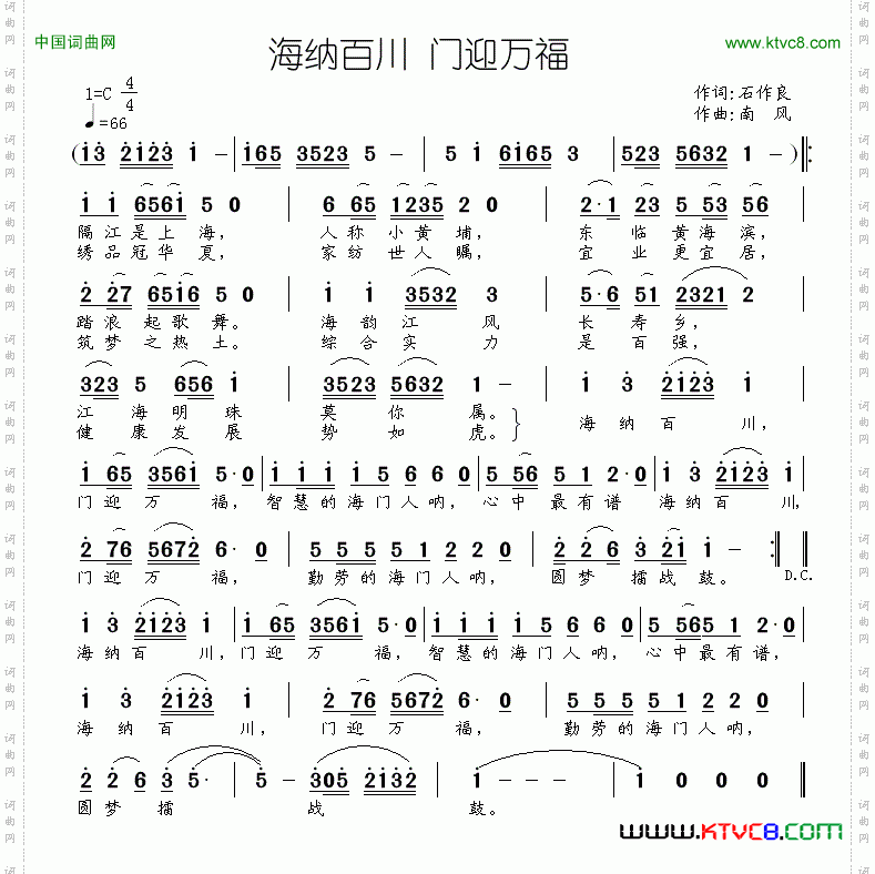 海纳百川门迎万福